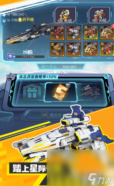 宇宙战舰的手机游戏有哪些介绍2025 必玩的宇宙战舰手机游戏汇总