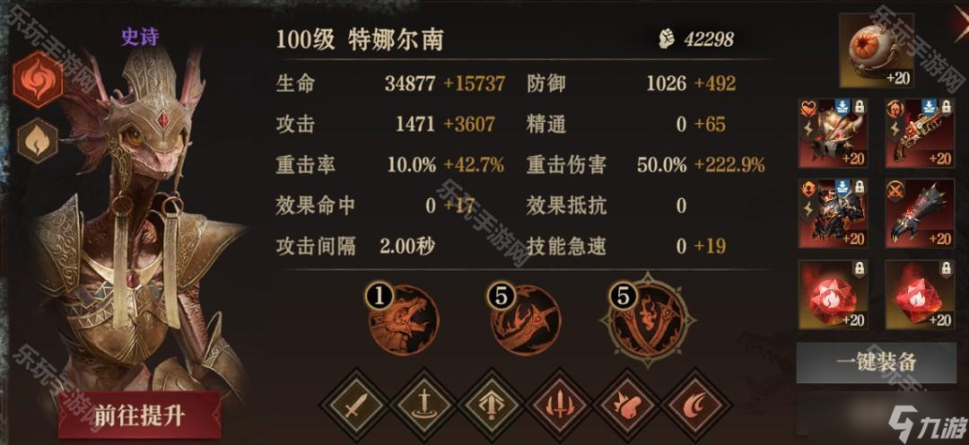 《龙息神寂》S1赛季异界红龙低配火队攻略