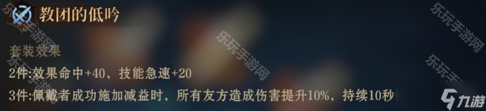 《龙息神寂》S2赛季不可获取套装一览