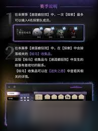 神隐之子濑涯癫狂院玩法揭秘,独特技巧大公开