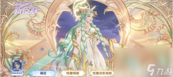 王者荣耀貂蝉馥梦繁花皮肤要抽吗 貂蝉皮肤抽取介绍