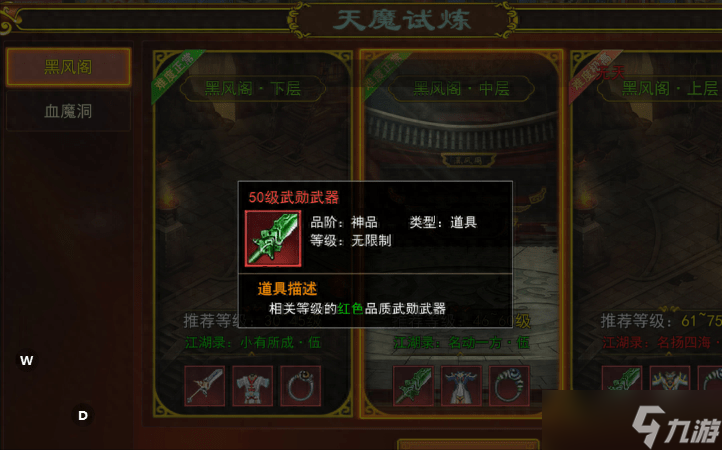 热血江湖手游热血江湖手游：武勋装备该怎么获得？新手详细攻略！