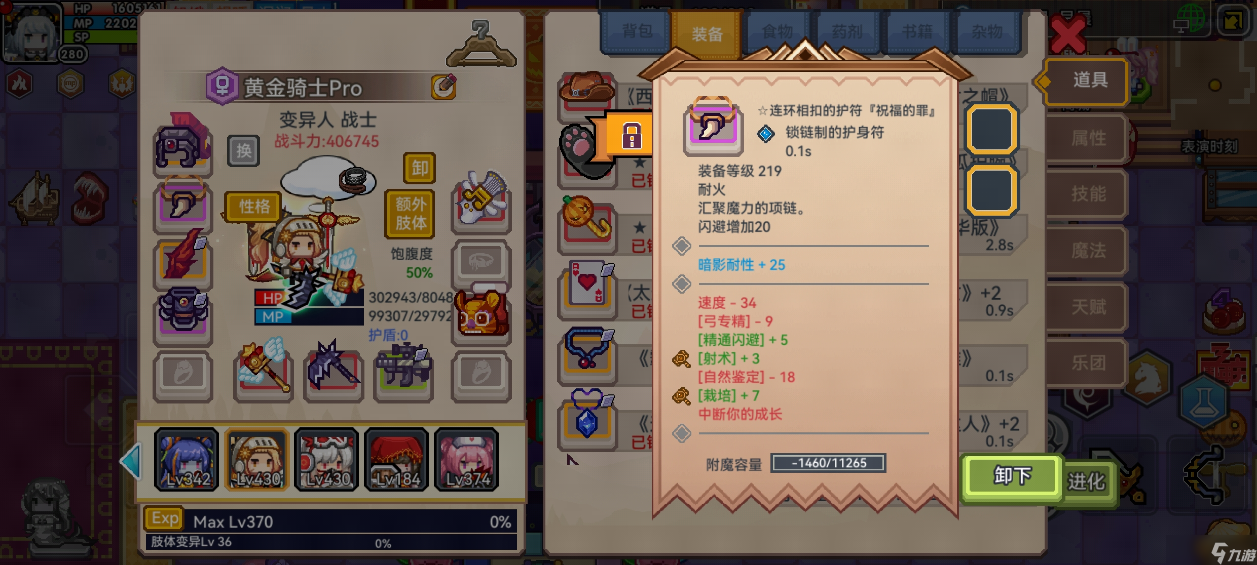 伊洛纳邪门科普第三期：活全家教程