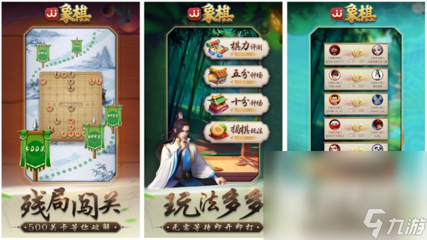 象棋游戏下载单机版大全 2025最有趣的单机象棋手机游戏合集
