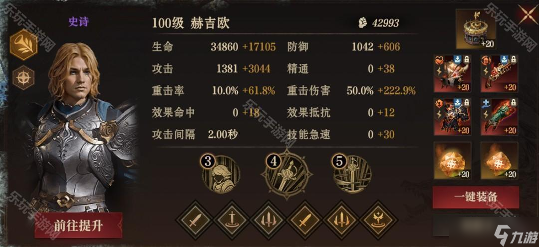 《龙息神寂》S1赛季异界红龙低配光队攻略