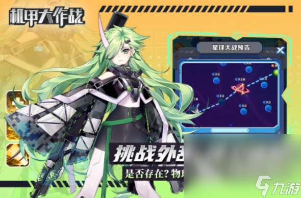 好玩的坐落机甲游戏下载 2025有哪些机甲游戏