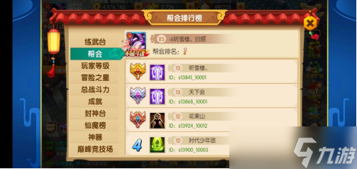 少年悟空传《少年悟空传》“幽冥之火”顶级大神，独家干货玩转西游，圆你高手梦