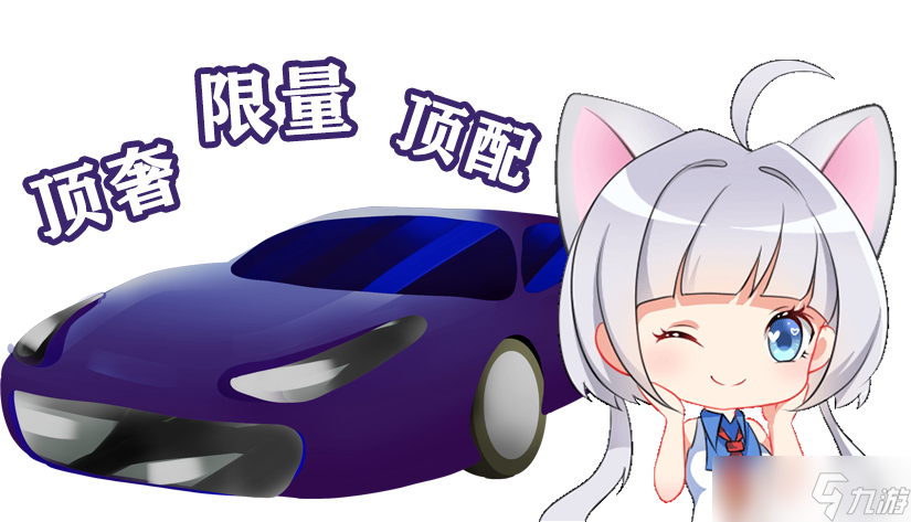 QQ炫舞新宠驾到丨顶奢超跑燃擎登场 夹心天使绝美降临~