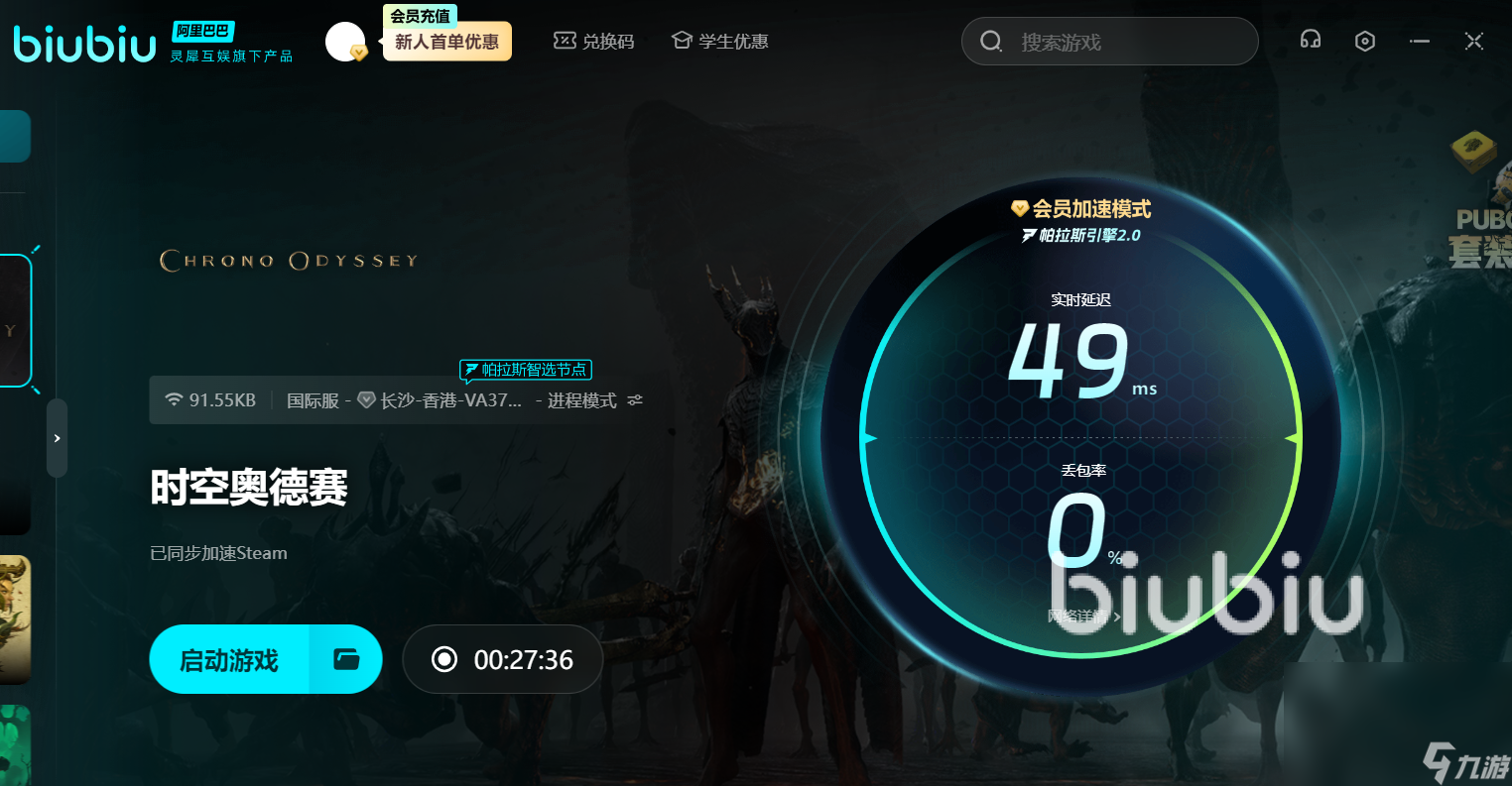 时空奥德赛加速器选什么 时空奥德赛加速器推荐