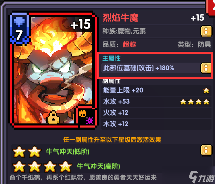 我的勇者【褪羽 · 斯托拉斯】【樱花道馆】【萌新向】新水忍萌新攻略