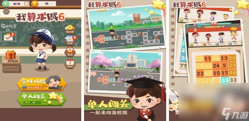 中班益智游戏100个推荐 2025受欢迎的益智游戏排行榜TOP10