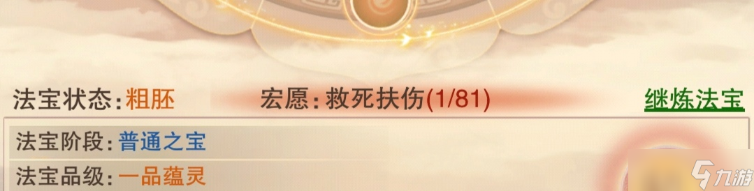 想不想修真三千释国（入门讲解）