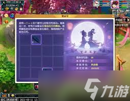 梦幻西游 2021 七夕活动全攻略