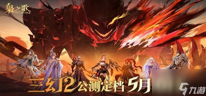 三国志幻想大陆2枭之歌武将转职全攻略