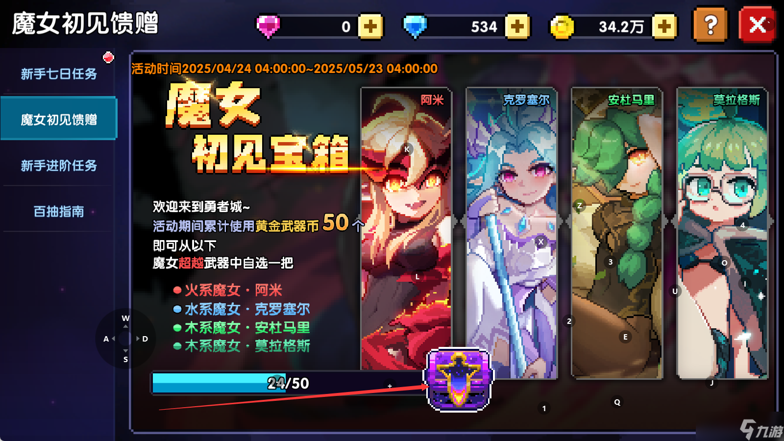 我的勇者【萌新保姆级攻略】【简单易懂】快速开荒成型——【游侠篇】