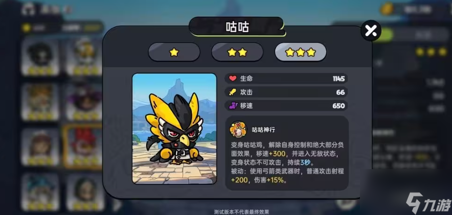 《英勇之地》咕咕玩法介绍
