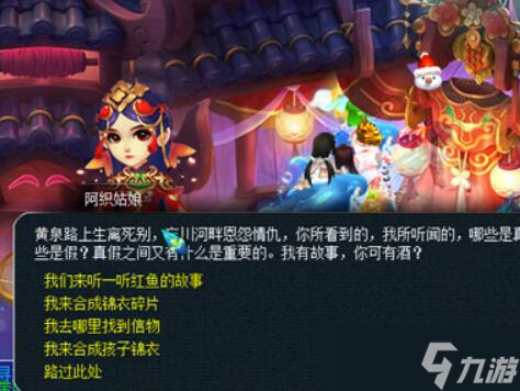 《梦幻西游》离魂织瑰梦潋渔副本流程攻略