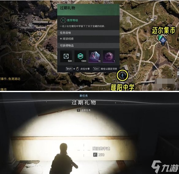 七日世界过期礼物任务怎么做-过期礼物任务攻略
