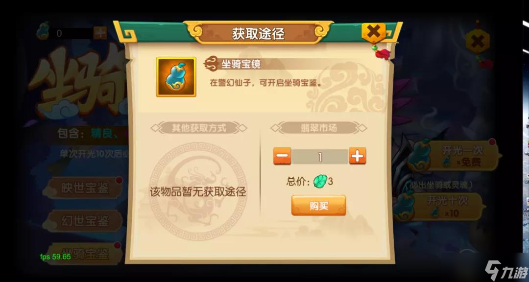 少年悟空传《少年悟空传》新版爆料早知道，新坐骑&新专属武器即将登场！