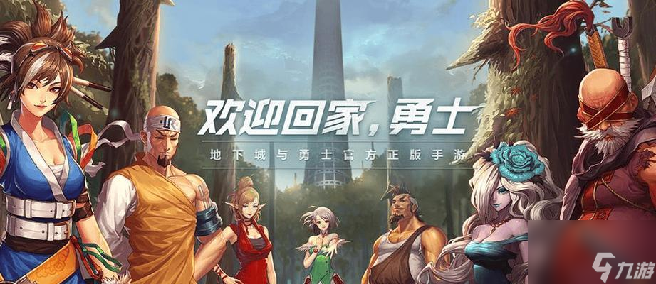 地下城与勇士如何查看周围玩家,掌握此技巧很关键