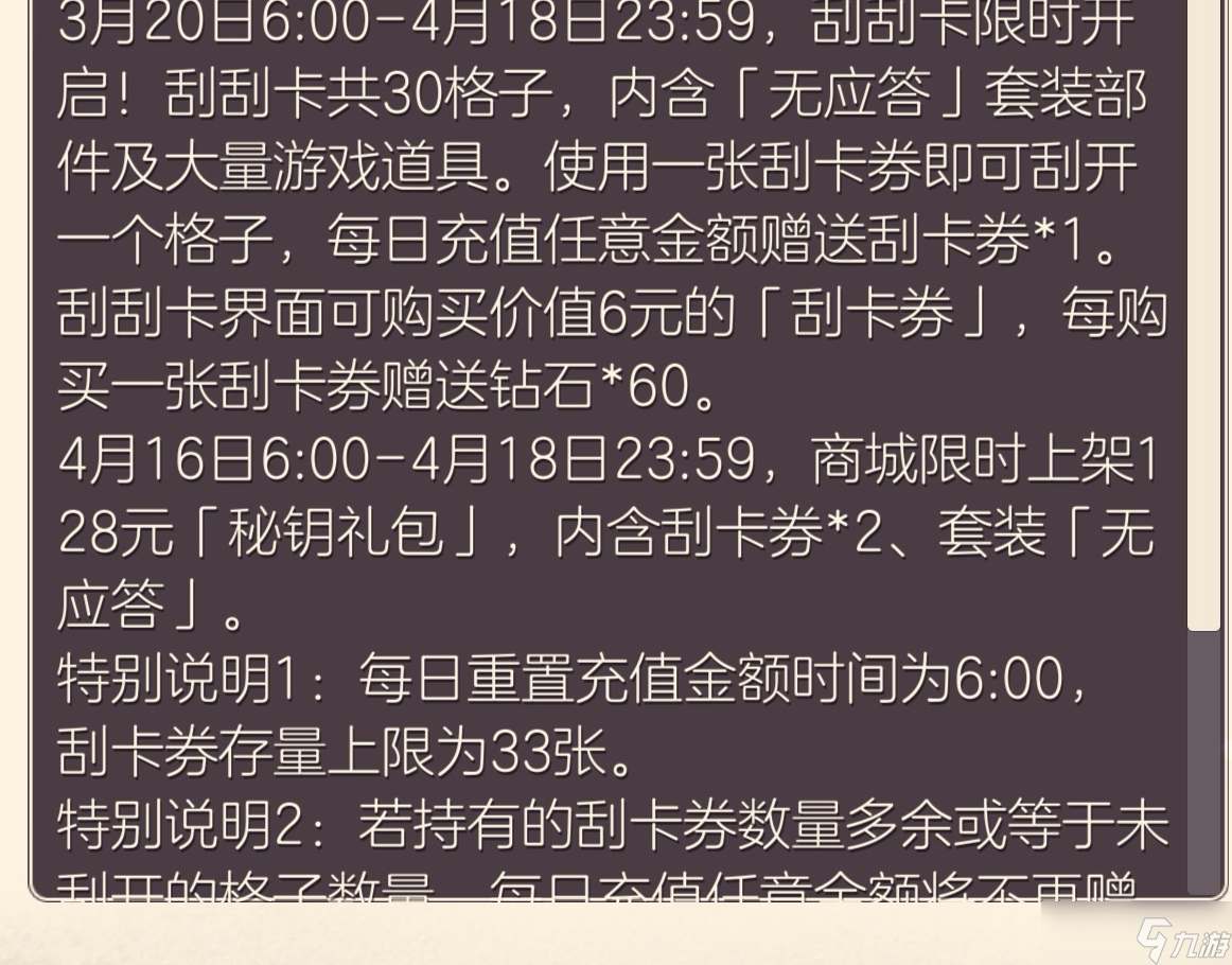 螺旋圆舞曲关于现在的氪金大概介绍（有人问就给人看看这个）