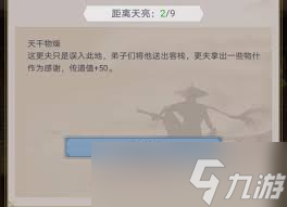 这就是江湖萌新怎么玩六道轮回