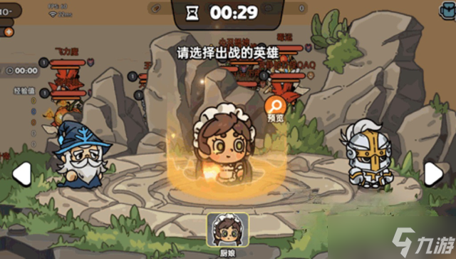 英勇之地多人模式怎么玩-多人模式玩法介绍