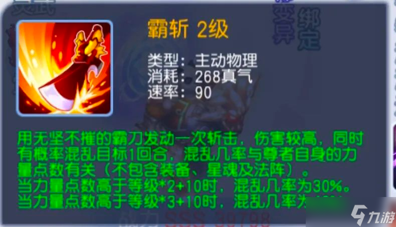 桃花源记VIP12的神宠强吗？尊者40%混乱率？控场天花板？