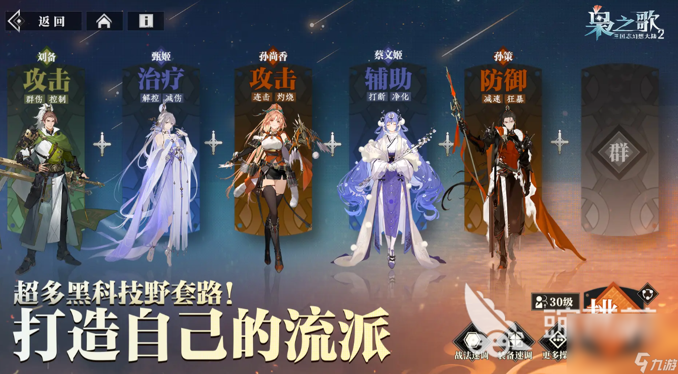 三国志幻想大陆2枭之歌下载渠道爆料 三幻2枭之歌免费下载地址