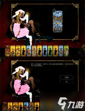苏丹游戏中双头龙咋得,玩法攻略揭秘