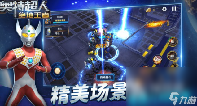 小时候奥特曼打怪兽的游戏有哪些2025 经典的奥特曼打怪兽游戏汇总