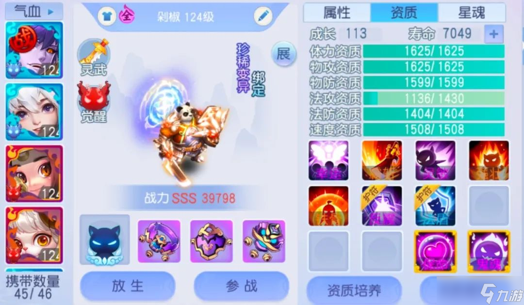 桃花源记VIP12的神宠强吗？尊者40%混乱率？控场天花板？