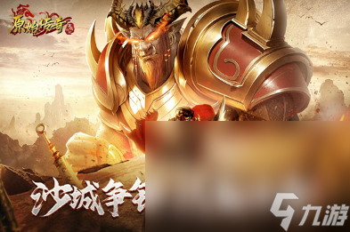 耐玩的手游传奇类排行榜网游盘点 2025有趣的传奇手游大全