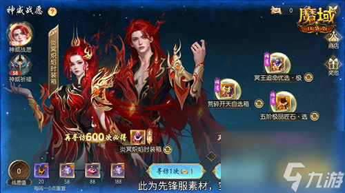 蛇年獸返場,魔域口袋版神威戰(zhàn)愿開啟