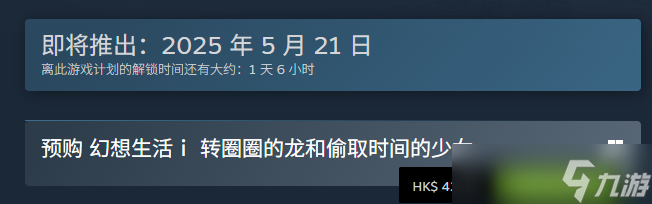 幻想生活i多少钱