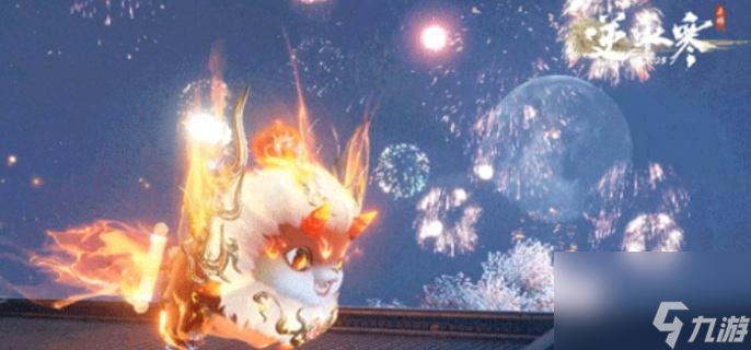逆水寒手游年兽祥瑞怎么样