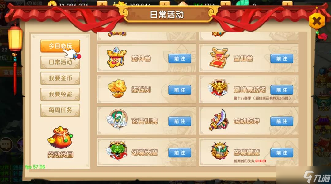 少年悟空传《少年悟空传》新版本爆料② 多重暖心优化，抢先看！