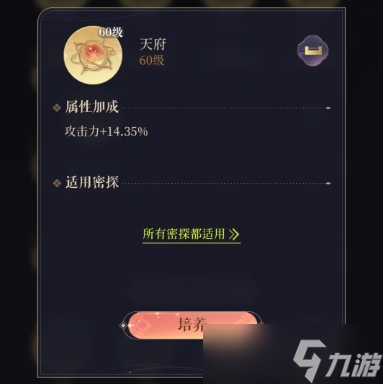 <a id='link_pop' class='keyword-tag' href='https://www.9game.cn/dhy5/'>如鸢</a>星石培养怎么获取资源