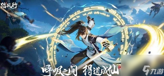 踏风行法宗技能搭配全攻略