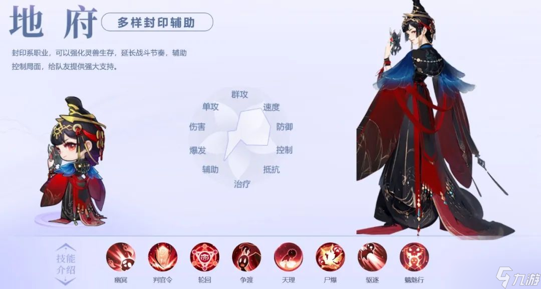 桃花源记地府克星推荐,锁妖禁疗破防双杀
解析：原标题主要是介绍了《桃花源记》中地府鬼魂克星、逍遥锁妖禁疗、烟雨阁破防双杀等封印职业相关内容并给出入门推荐。改写后的标题保持了核心信息，只是表述上更加简洁
