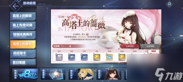八方碧海迎八方客！《碧蓝航线》8周年庆活动第一弹今日开启！