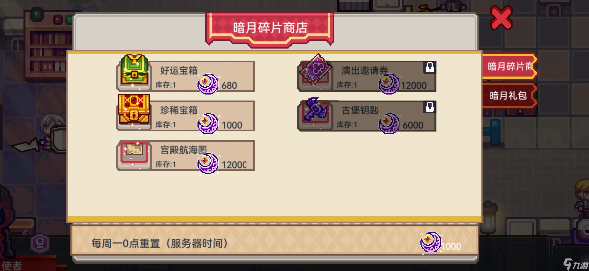 伊洛纳暗月之门（暗月空间）玩法介绍