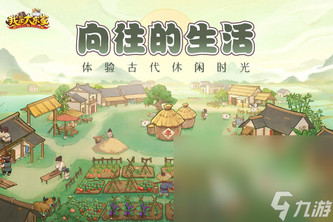 必玩的中世纪城市建造类手游2025 中世纪建造手游热门排行榜