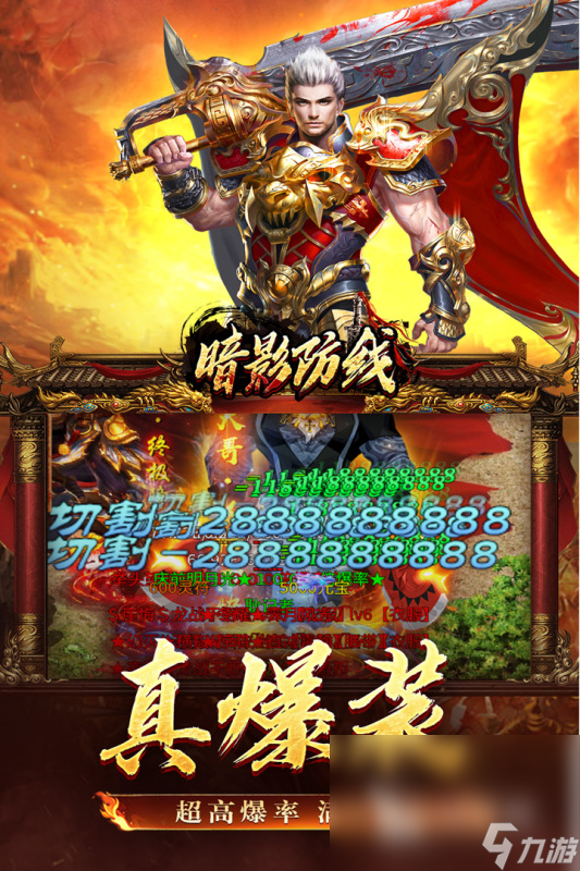 必玩的装备发光的手游有哪些2025 装备可以发光的游戏热门下载合集