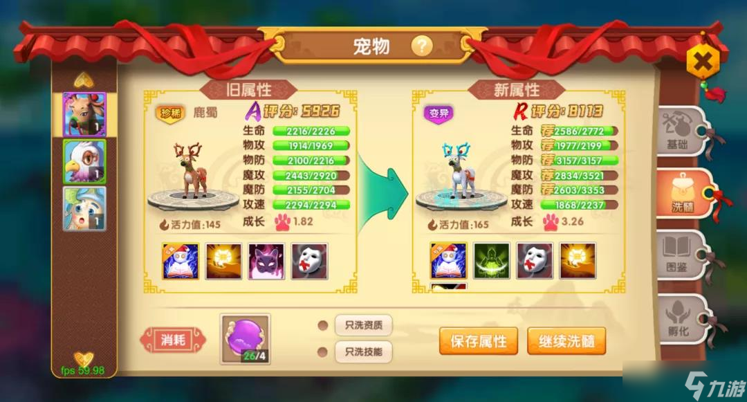 少年悟空传《少年悟空传》新宠物&新坐骑即将强势来袭！少侠们请做好准备