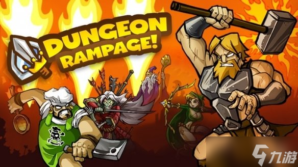 经典Flash游戏回归 《Dungeon Rampage》demo上线