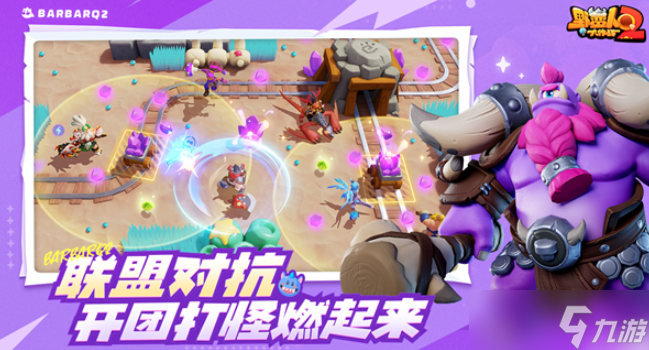 野蛮人大作战2圈圈熊怎么玩-圈圈熊玩法介绍