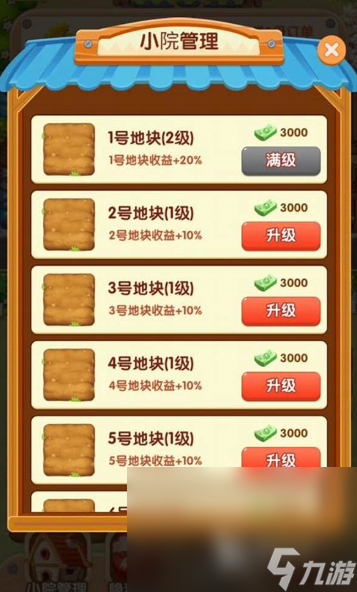 游戏关于乡村的游戏有哪些介绍2025 有意思的乡村游戏大全