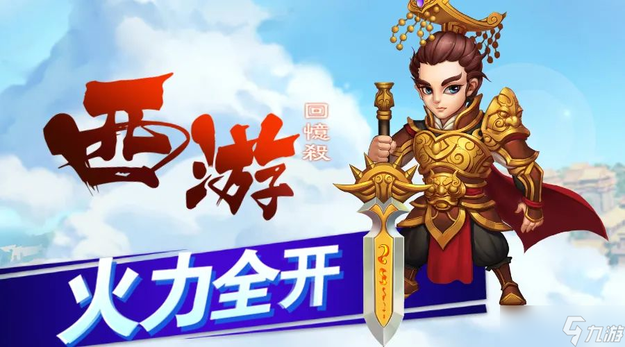 少年悟空传《少年悟空传 》| 英雄为刃 天道之神——玉皇大帝的玩法攻略