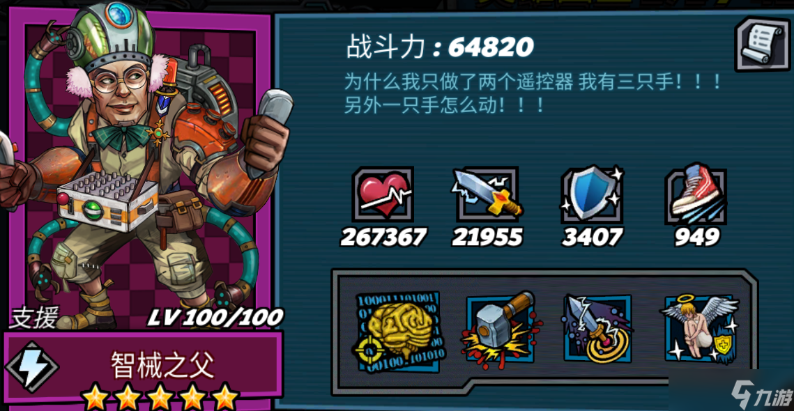 克隆战争V3白嫖攻略之英雄篇2